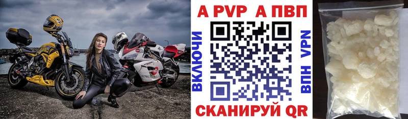 A-PVP СК  Купить где  Владикавказ 