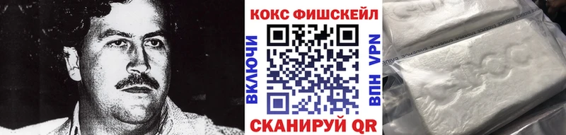 Кокаин VHQ Владикавказ