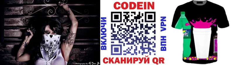 Купить где  Владикавказ  Кодеин напиток Lean (лин) 