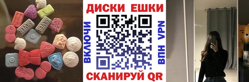 Экстази 280 MDMA Купить Владикавказ