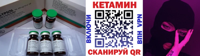 Купить  Владикавказ  Кетамин ketamine 