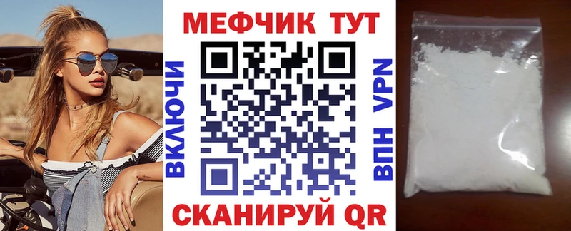 Мефедрон мука  Купить закладки  Владикавказ 